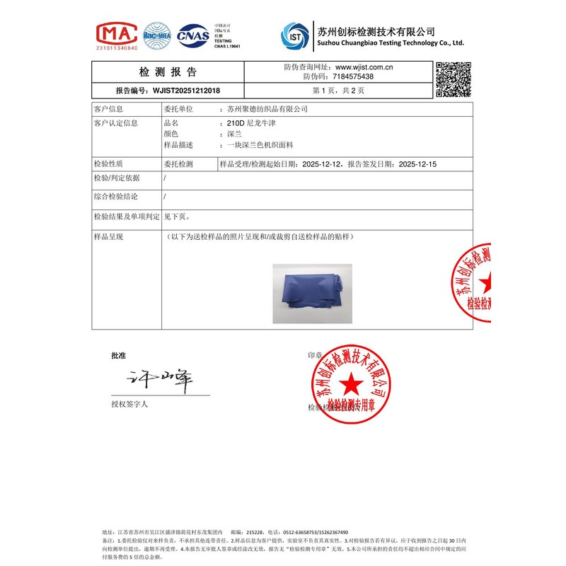 富锦旗帜颜色的潘通色匹配与色差控制：从色卡到成品的对色要点